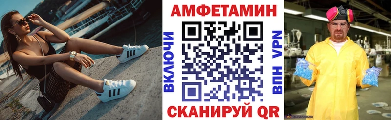 АМФЕТАМИН VHQ  закладки  Сольцы 
