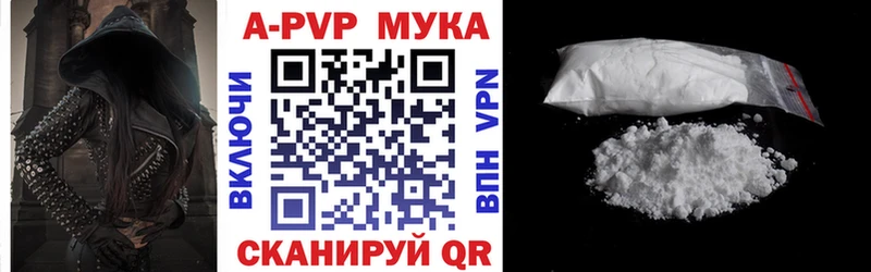 A-PVP кристаллы  сколько стоит  Сольцы 