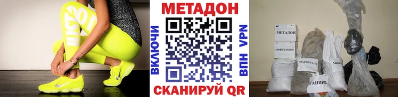 цены   Сольцы  МЕТАДОН белоснежный 