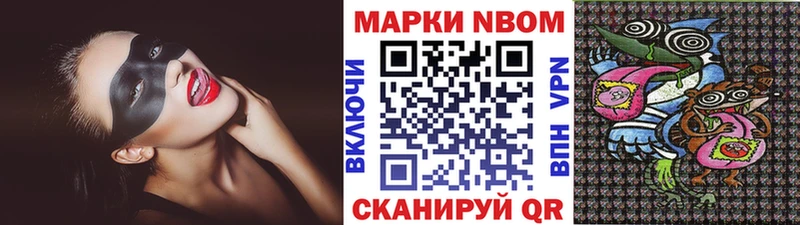 Марки 25I-NBOMe 1,5мг  дарнет шоп  Сольцы 