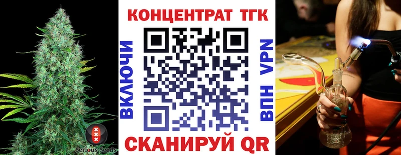 ТГК концентрат  купить  цена  Сольцы 